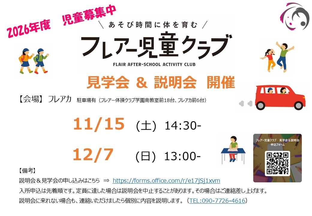 説明会画像